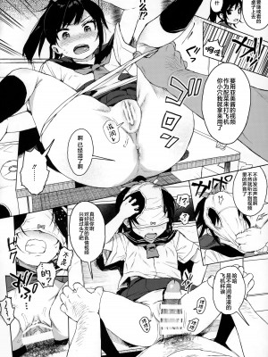 (C98) [みくろぺえじ (黒本君)]  コミケのおまけまとめ part1 (オリジナル) [白杨汉化组]_31