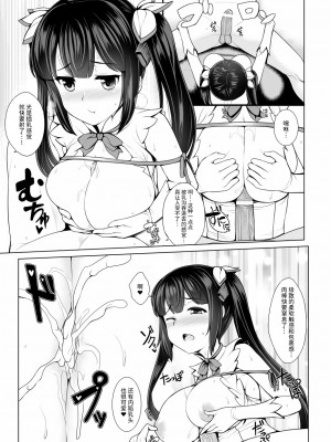 [うにの種 (うにあはと)] 処女神様に性○理をお願いするのは間違っているだろうか (ダンジョンに出会いを求めるのは間違っているだろうか) [不咕鸟汉化组] [DL版]_7