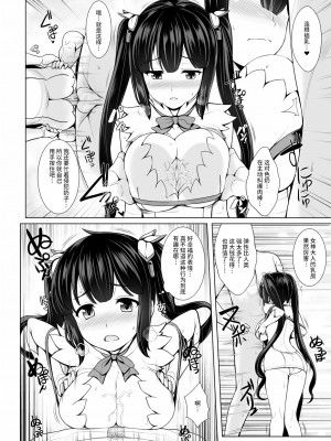 [うにの種 (うにあはと)] 処女神様に性○理をお願いするのは間違っているだろうか (ダンジョンに出会いを求めるのは間違っているだろうか) [不咕鸟汉化组] [DL版]_4