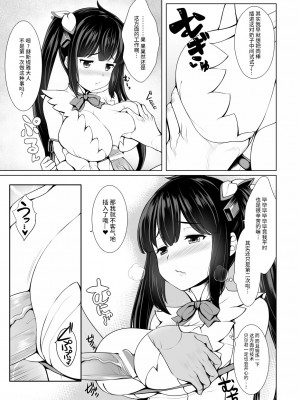 [うにの種 (うにあはと)] 処女神様に性○理をお願いするのは間違っているだろうか (ダンジョンに出会いを求めるのは間違っているだろうか) [不咕鸟汉化组] [DL版]_3