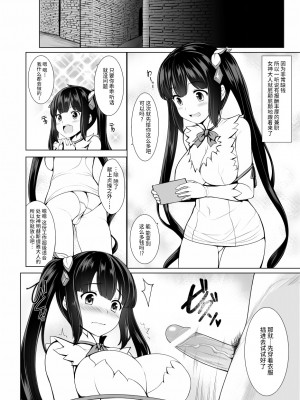 [うにの種 (うにあはと)] 処女神様に性○理をお願いするのは間違っているだろうか (ダンジョンに出会いを求めるのは間違っているだろうか) [不咕鸟汉化组] [DL版]_2