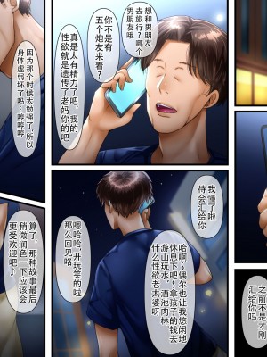 [イジイセ] その裏で母さんは・・・ [潇洒个人汉化]_193