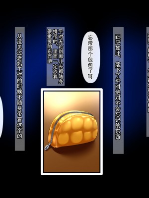 [イジイセ] その裏で母さんは・・・ [潇洒个人汉化]_012