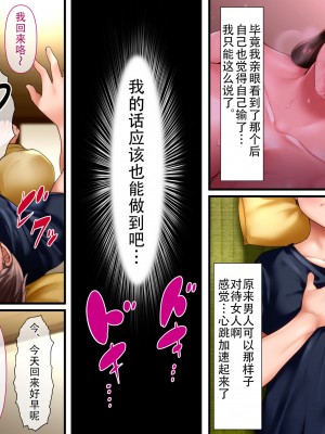 [イジイセ] その裏で母さんは・・・ [潇洒个人汉化]_009