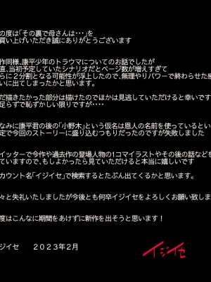 [イジイセ] その裏で母さんは・・・ [潇洒个人汉化]_195