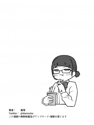 [誰塚] トイレの地味子さん [中国翻訳]_34