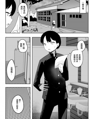 [誰塚] トイレの地味子さん [中国翻訳]_20
