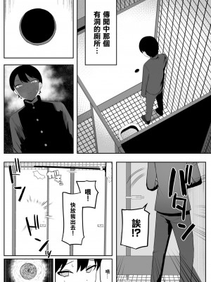 [誰塚] トイレの地味子さん [中国翻訳]_21