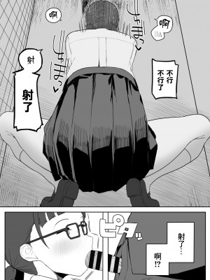 [誰塚] トイレの地味子さん [中国翻訳]_28