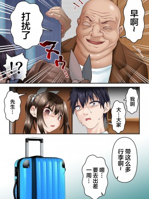 [白猫屋] 寝トラレ奥様と変態大家 [中国翻訳]_05