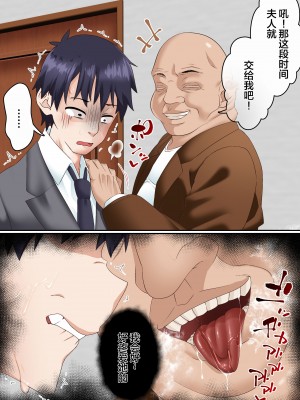 [白猫屋] 寝トラレ奥様と変態大家 [中国翻訳]_06