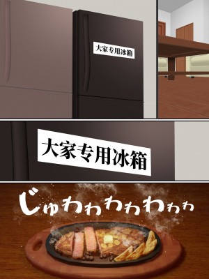 [白猫屋] 寝トラレ奥様と変態大家 [中国翻訳]_08