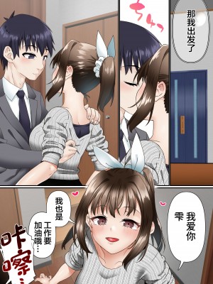 [白猫屋] 寝トラレ奥様と変態大家 [中国翻訳]_04