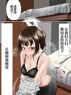 [白猫屋] 寝トラレ奥様と変態大家 [中国翻訳]_12