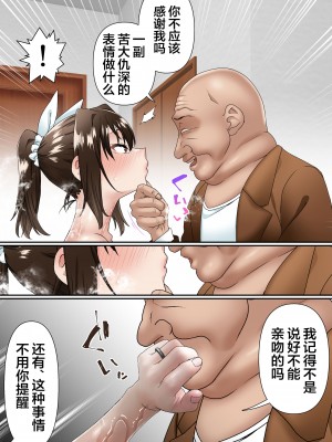 [白猫屋] 寝トラレ奥様と変態大家 [中国翻訳]_15