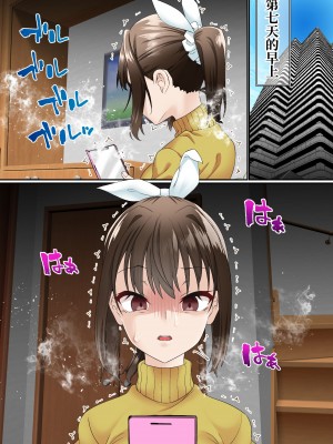 [白猫屋] 寝トラレ奥様と変態大家 [中国翻訳]_34