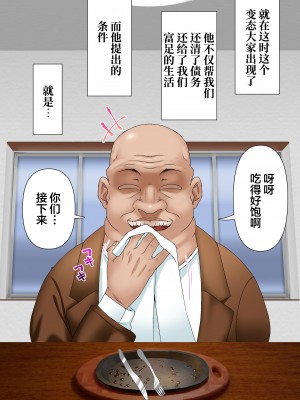 [白猫屋] 寝トラレ奥様と変態大家 [中国翻訳]_11