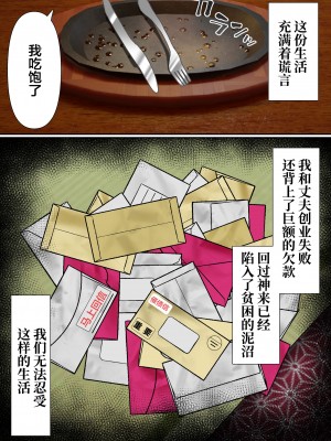 [白猫屋] 寝トラレ奥様と変態大家 [中国翻訳]_10