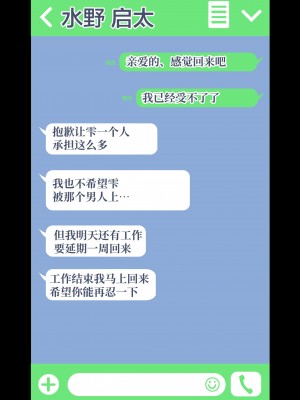 [白猫屋] 寝トラレ奥様と変態大家 [中国翻訳]_35