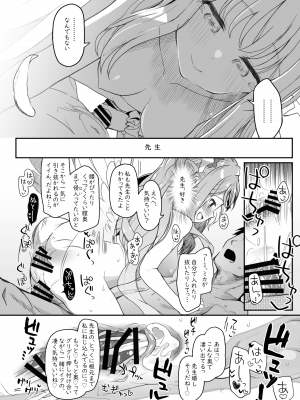 [Trick-color (桐井ナオ)] テンシでワルイ娘 (ブルーアーカイブ) [DL版]_52