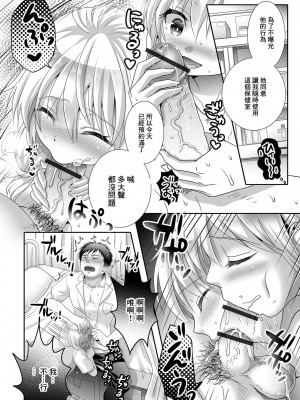 [林田虎之助]&nbsp;&nbsp;人生最良の日 (月刊Web男の娘・れくしょんッ！S Vol.80) [中国翻訳] [DL版]_04