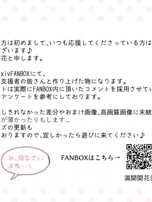 [満開全席 (満開開花)] 催眠動画で生いき生主が生イキする生放送～自宅・学校編～ [新桥月白日语社] [無修正]_094