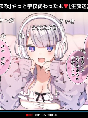 [満開全席 (満開開花)] 催眠動画で生いき生主が生イキする生放送～自宅・学校編～ [無修正]_095