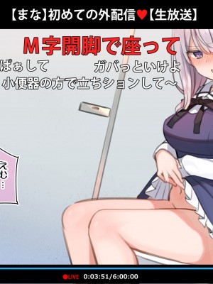 [満開全席 (満開開花)] 催眠動画で生いき生主が生イキする生放送～自宅・学校編～ [無修正]_145