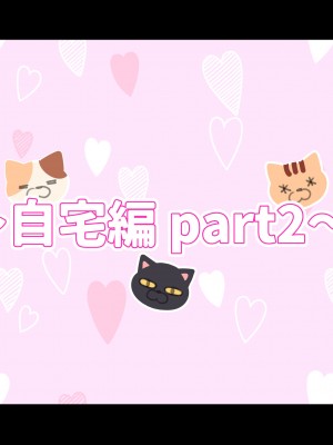 [満開全席 (満開開花)] 催眠動画で生いき生主が生イキする生放送～自宅・学校編～ [無修正]_158