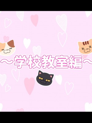 [満開全席 (満開開花)] 催眠動画で生いき生主が生イキする生放送～自宅・学校編～ [無修正]_172