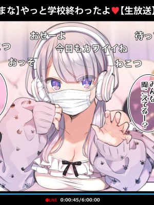 [満開全席 (満開開花)] 催眠動画で生いき生主が生イキする生放送～自宅・学校編～ [無修正]_003