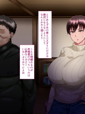 [イジイセ] 理想の女はおまえの妻(オンナ)  前編+後編_091