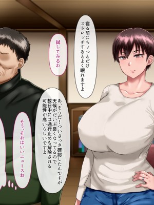 [イジイセ] 理想の女はおまえの妻(オンナ)&nbsp;&nbsp;前編+後編_247