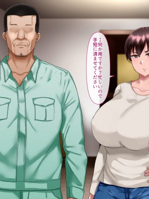 [イジイセ] 理想の女はおまえの妻(オンナ)&nbsp;&nbsp;前編+後編_250
