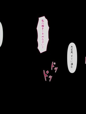 [イジイセ] 理想の女はおまえの妻(オンナ)&nbsp;&nbsp;前編+後編_251