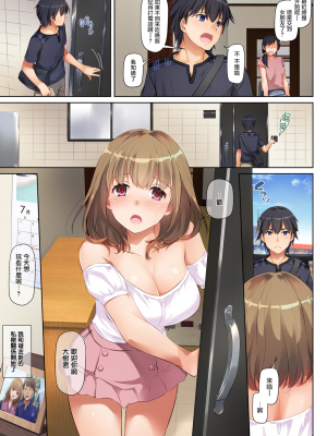 [Digital Lover (なかじまゆか)] 人妻幼馴染とひと夏のできごと 1-4_023