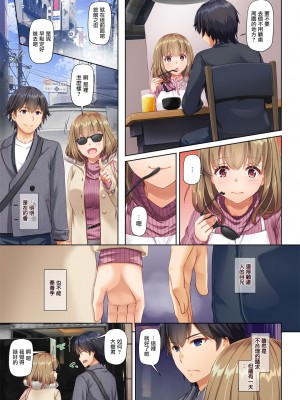 [Digital Lover (なかじまゆか)] 人妻幼馴染とひと夏のできごと 1-4_080