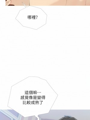 阿姨的家教课 85-86話_85_1