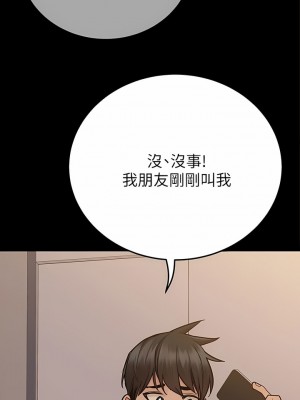 要對媽媽保密唷! 80-81話_80_17