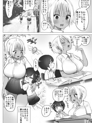 [ナポりたん (なな骨)] 田舎のスケベな夏帆ちゃん_09