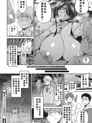 [室永叉焼] 恐怖!？ラッキー!？ウワサの童貞喰い夫人 (コミックホットミルク 2022年8月号) [DL版] [Banana手工漢化]_22