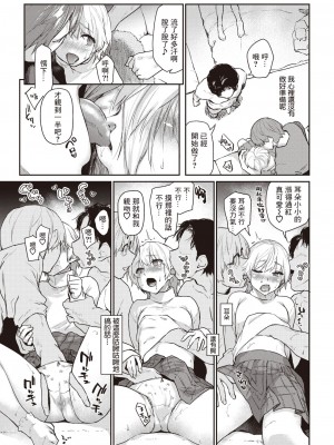 [えーすけ] いたずらごころ (COMIC 快楽天 2023年4月号) [暴碧汉化组] [DL版]_14