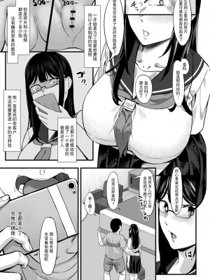 [く〜ねる] 沼に嵌まれば堕ちるだけ(コミックトリガー vol.12) [lavie&Showball汉化]_04