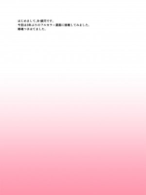 [銀河系PRIDE (B-銀河)] B-銀河大全_0659