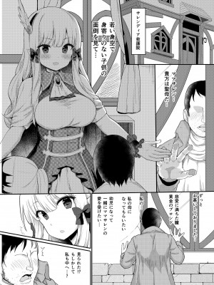 [銀河系PRIDE (B-銀河)] B-銀河大全_0589