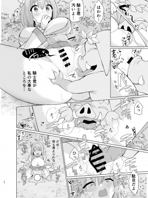 [銀河系PRIDE (B-銀河)] B-銀河大全_0757