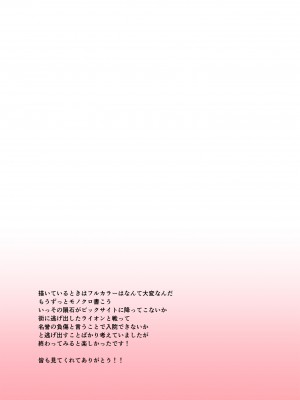 [銀河系PRIDE (B-銀河)] B-銀河大全_0672