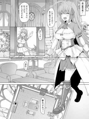 [銀河系PRIDE (B-銀河)] B-銀河大全_0720