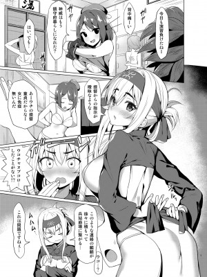 [銀河系PRIDE (B-銀河)] B-銀河大全_0635