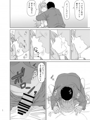 [銀河系PRIDE (B-銀河)] B-銀河大全_0728